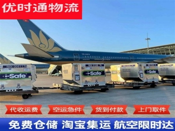 南谯到加拿大空运加急专线
